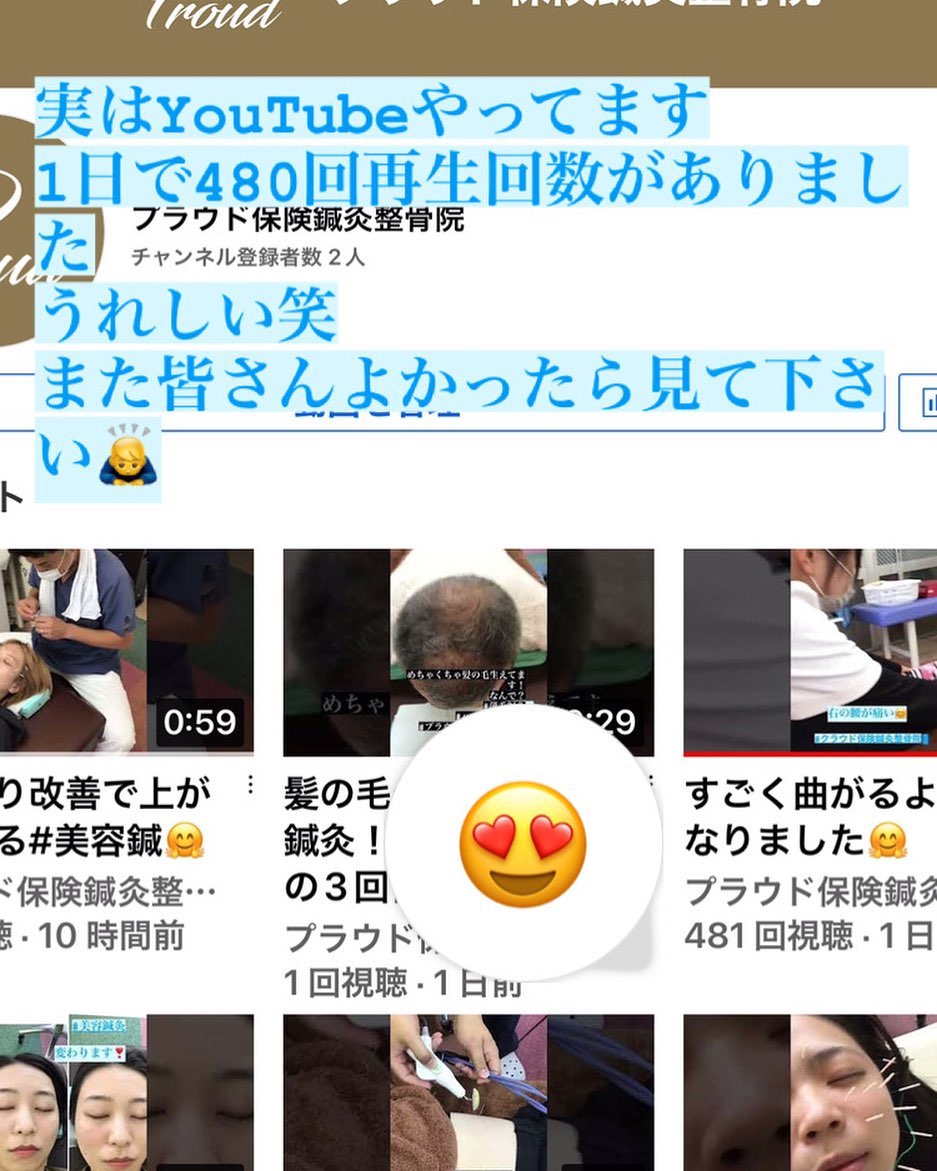 実はYouTubeやってます笑1日で再生回数が480回になりました初めてとてもうれしいです‍♂️また見ていただけると幸いです🤗#youtube #プラウド保険鍼灸整骨院 YouTube#滋賀県栗東 #美容鍼 #マッサージ (Instagram)